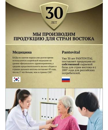 Pantovital Capsules vitamins for male health - Buy Online on GoSupps.com