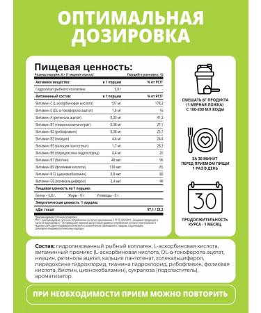 1WIN Type 2 -type collagen with vitamin C 90g - Buy Online on GoSupps.com