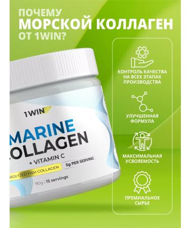1WIN Type 2 -type collagen with vitamin C 90g - Buy Online on GoSupps.com