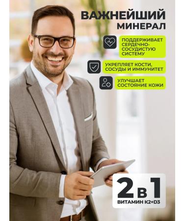 1WIN Vitamin K2 D3 complex 60 capsules - Buy Online on GoSupps.com