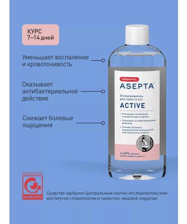 ASEPTA Set of toothpaste rinser and gum balm - Buy Online on GoSupps.com