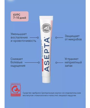 ASEPTA Set of toothpaste rinser and gum balm - Buy Online on GoSupps.com