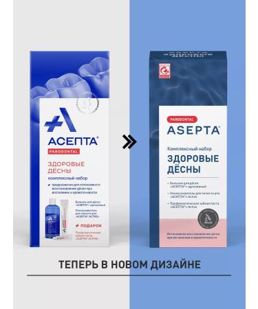 ASEPTA Set of toothpaste rinser and gum balm - Buy Online on GoSupps.com