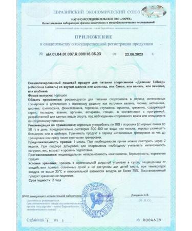 Fitrule Nutrition Gainer gain Fittrual Gainer Mass 800 g Chocolate - Buy Online on GoSupps.com