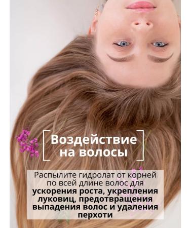 BODY TIME Rosemary hydrolate tonic for strengthening and hair growth - Buy Online on GoSupps.com