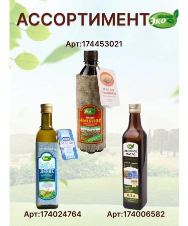 Eco Club Farm Linseed linseed eco -product - Buy Online on GoSupps.com