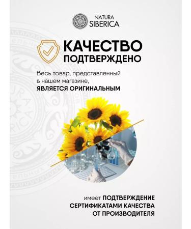 Natura Siberica Face scrub refreshing 150ml - Buy Online on GoSupps.com