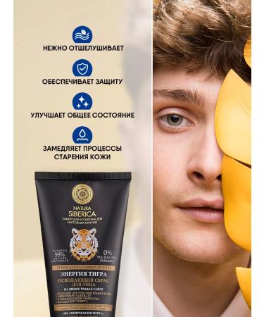 Natura Siberica Face scrub refreshing 150ml - Buy Online on GoSupps.com