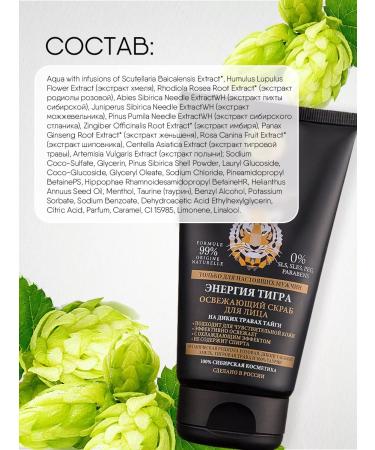 Natura Siberica Face scrub refreshing 150ml - Buy Online on GoSupps.com