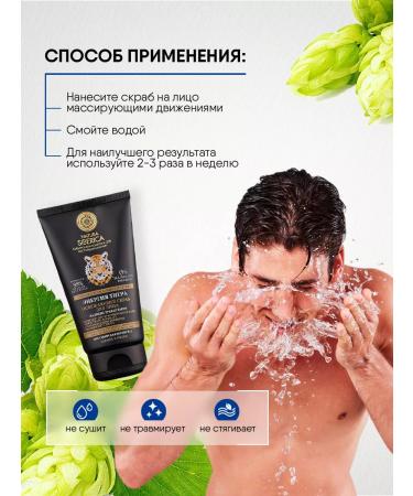 Natura Siberica Face scrub refreshing 150ml - Buy Online on GoSupps.com