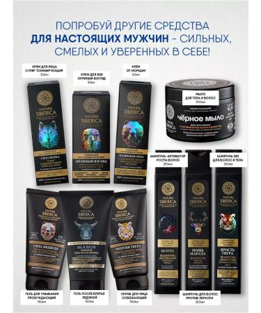 Natura Siberica Face scrub refreshing 150ml - Buy Online on GoSupps.com