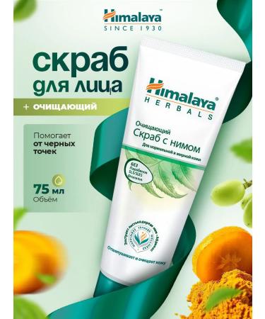 Himalaya Herbals Face scrub cleanse for oily skin with nim 75ml