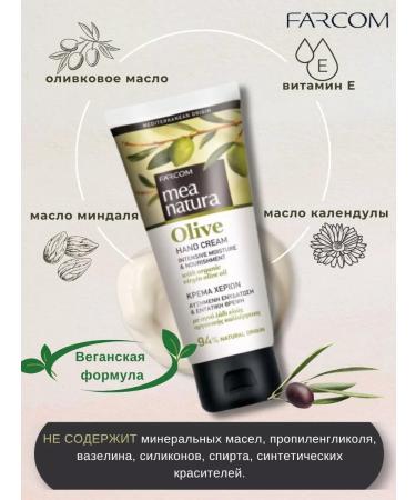FARCOM Hand cream moisturizing a nutrient 100 ml - Buy Online on GoSupps.com