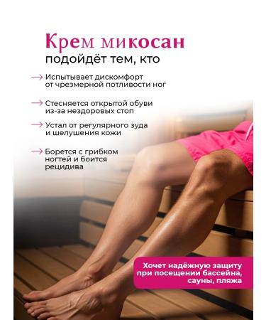 Sashera honey Cream wax from the fungus for nails and legs Mikosan - Buy Online on GoSupps.com
