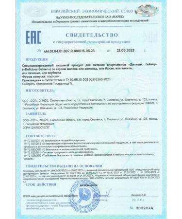 Fitrule Nutrition Fitrule Gainer+Creatine 800g - muscle growth and strawberries - Buy Online on GoSupps.com