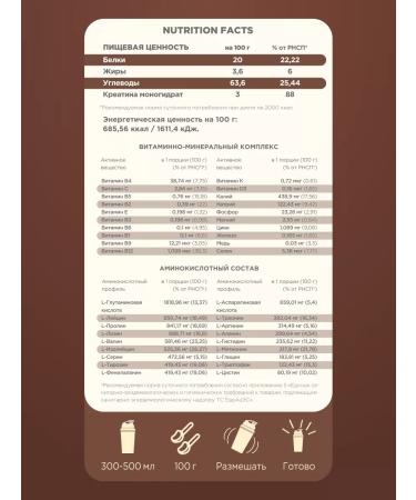 Fitrule Nutrition Fitrule Gainer+Creatine 800g - muscle growth and chocolate strength - Buy Online on GoSupps.com