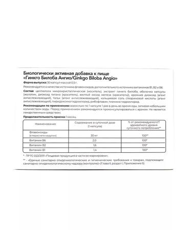 Pharmgroup Ginkgo biloba angii capsules No. 30 for the brain and memory - Buy Online on GoSupps.com