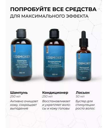 Cosmokey Peptide shampoo against hair loss 250 ml - Buy Online on GoSupps.com