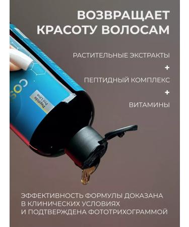 Cosmokey Peptide shampoo against hair loss 250 ml - Buy Online on GoSupps.com