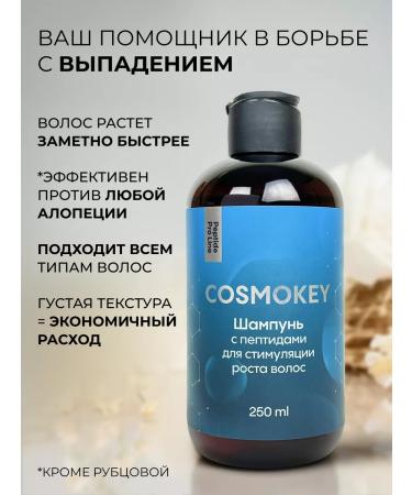 Cosmokey Peptide shampoo against hair loss 250 ml - Buy Online on GoSupps.com