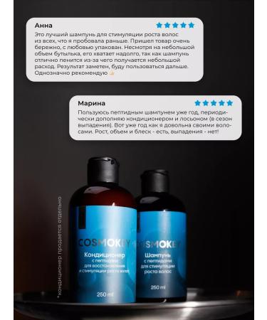 Cosmokey Peptide shampoo against hair loss 250 ml - Buy Online on GoSupps.com