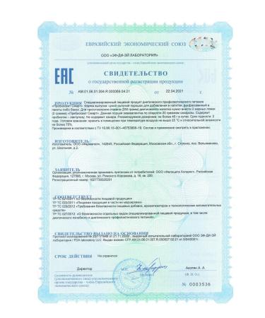 Prebiosvit Sugar -substituter Smart (Prebiosweet Smart) in sticks 100 pcs - Buy Online on GoSupps.com