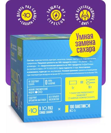 Prebiosvit Sugar -substituter Smart (Prebiosweet Smart) in sticks 100 pcs - Buy Online on GoSupps.com