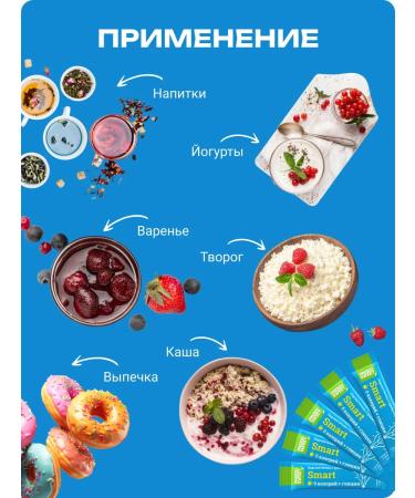 Prebiosvit Sugar -substituter Smart (Prebiosweet Smart) in sticks 100 pcs - Buy Online on GoSupps.com