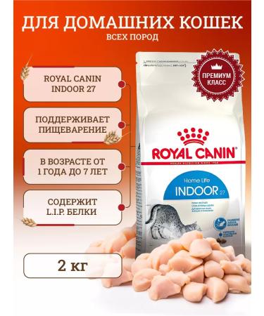 ROYAL CANIN Dry food for cats Indoor 27 2 kg