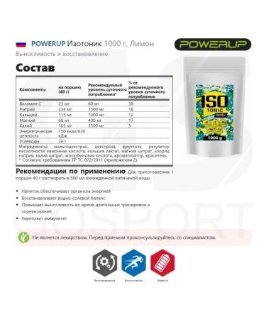 Powerup Isotonic electrolytes with vitamin C sports diet - Buy Online on GoSupps.com
