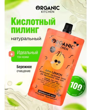 Organic Kitchen Piling for the face acid for the perfect skin tone 100ml