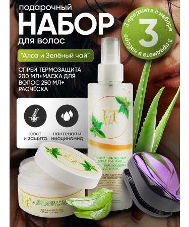 La & Te beaut Hair set Mask thermal protection and comb