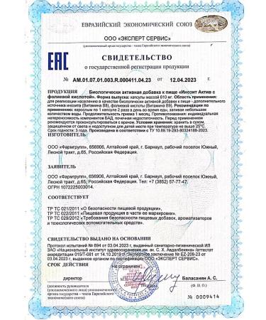 Pharmgroup Inositol with folic acid 1000 mg. For the balance of hormones - Buy Online on GoSupps.com