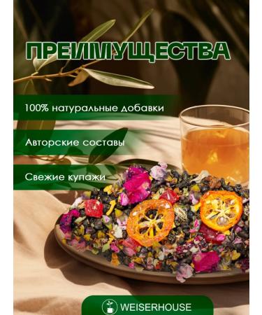 WeiserHouse Fruit grave "Pattaya" 250 grams - Buy Online on GoSupps.com