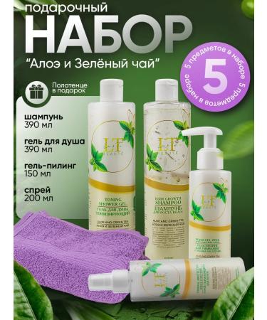 La & Te beaut A set of face hair and body cosmetics for March 8