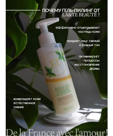 La & Te beaut A set of face hair and body cosmetics for March 8 - Buy Online on GoSupps.com