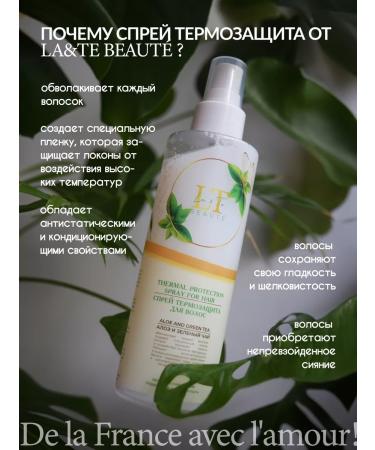 La & Te beaut A set of face hair and body cosmetics for March 8 - Buy Online on GoSupps.com