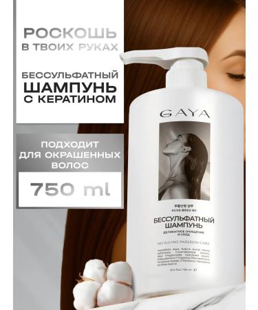 GAYA Shampoo for dyed hair Women's Saluscapon