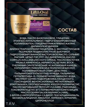 Belita Night for the face and age "Lift & Oval 70+" - Buy Online on GoSupps.com