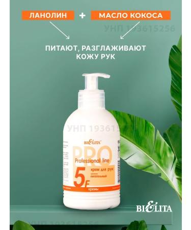 BELITA Nourishing hand cream - Professional Line - Buy Online on GoSupps.com