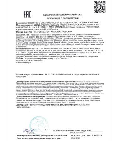 Springs of Siberia Dry monardy oil with vitamins A and E - Buy Online on GoSupps.com