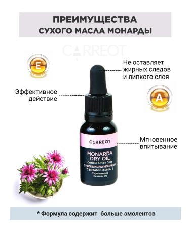 Springs of Siberia Dry monardy oil with vitamins A and E - Buy Online on GoSupps.com