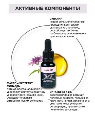 Springs of Siberia Dry monardy oil with vitamins A and E - Buy Online on GoSupps.com