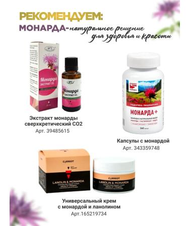 Springs of Siberia Dry monardy oil with vitamins A and E - Buy Online on GoSupps.com