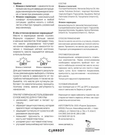 Springs of Siberia Dry monardy oil with vitamins A and E - Buy Online on GoSupps.com