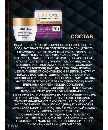 BELITA Face Day cream 70+ Lift & Oval - Buy Online on GoSupps.com