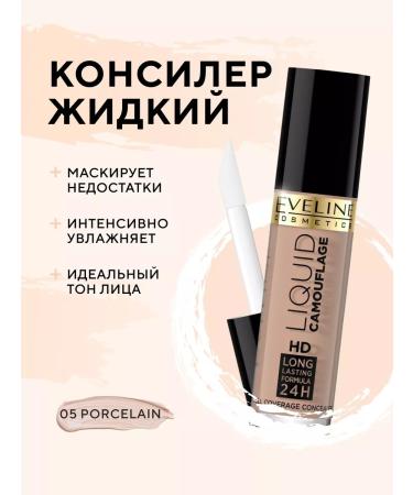 EVELINE Liquid Camouflage Classer No. 05 Porcelain