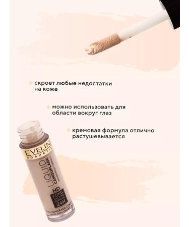 EVELINE Liquid Camouflage Classer No. 05 Porcelain - Buy Online on GoSupps.com