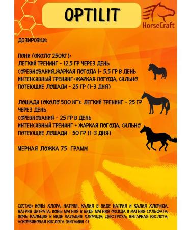 HorseCraft Electrolytes for horses Optilit 2 kg - Buy Online on GoSupps.com