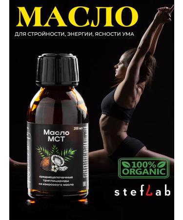 superfood for weight loss Oil MST Keto Product 200ml - Buy Online on GoSupps.com